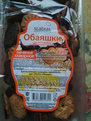 Обаяшки