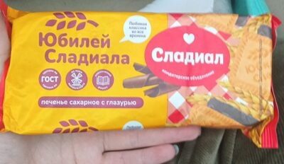 Юбилей сладиала печенье сахарное с глазурью