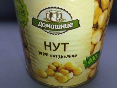 Нут