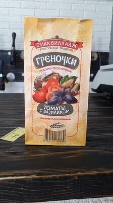 Греночки томат базилик