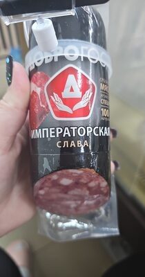 императорская