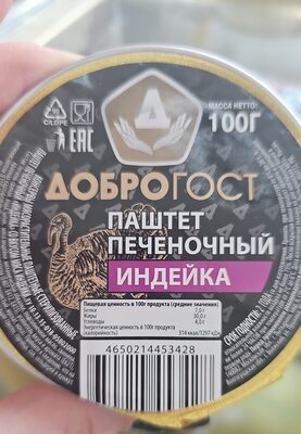 Паштет