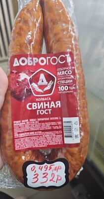 свиная