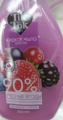 тик ток