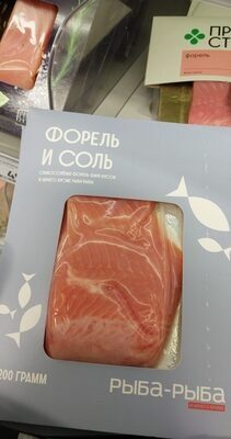 Форель и соль