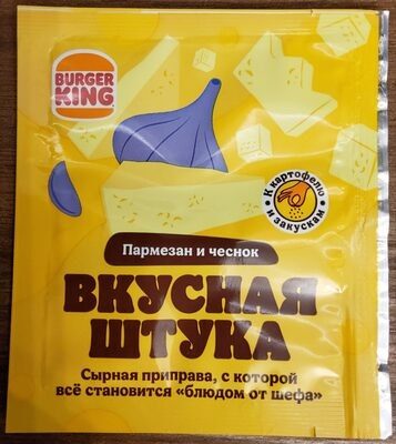 Приправа ароматная «Вкусная штука «Пармезан и чеснок»»
