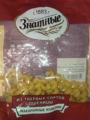 Знатные фигурные рожки витые