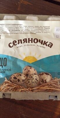 Яйцо перепелиные столовое