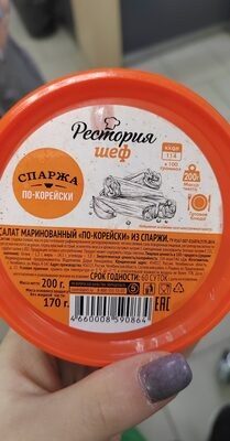 Рестория шеф спаржа по корейски