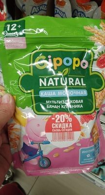 Gipopo каша Мультизлаковая