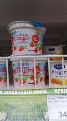 Слив. Йогурт клубника, 0.23гр