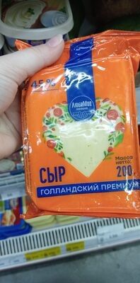 Голландский премиум 0.2гр
