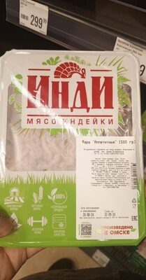 Фарш аппетитный.