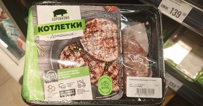 Котлетки домашние.