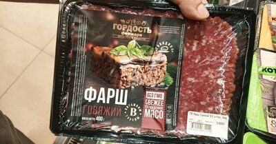 Фарш говяжий 400 грамм.