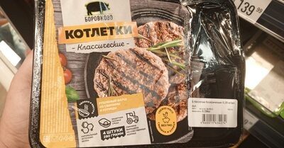 Котлетки классические