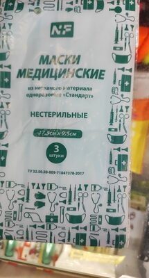 Маски медицинские