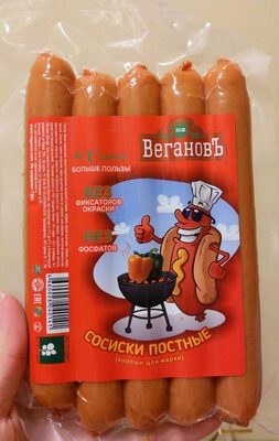 Сосиски постные Вегановъ