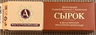 Сырок в молочном шоколаде с ванилью