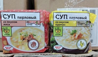 суп перловый с курицей и с мясом