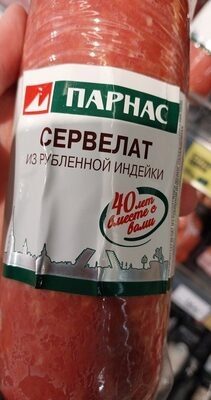парнас