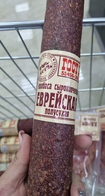 Еврейская