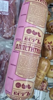 Аппетитная вар