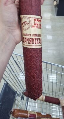 Армянская