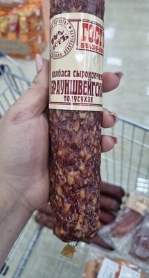 Брауншвейгская