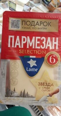 Пармезан