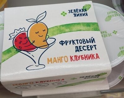 Фруктовый десерт манго клубника