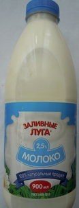 Молоко 2,5 %