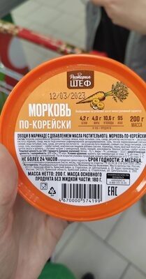 Морковь по корейски