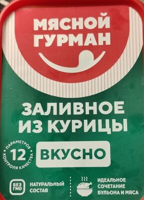 заливное из курицы