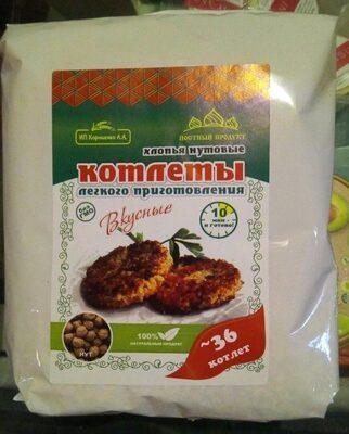 Котлеты лёгкого приготовления