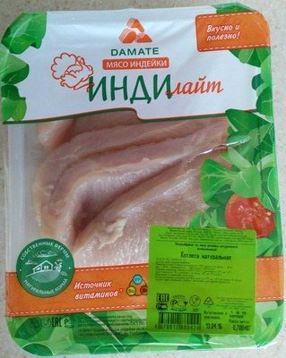 Полуфабрикат из мяса индейки натуральный охлаждённый - котлета натуральная