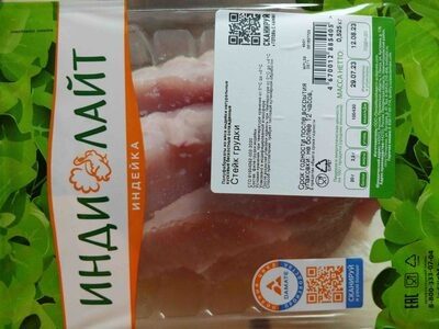 Индейка индилайт стейк грудки
