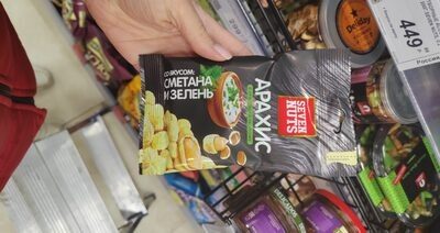 Арахис зелень