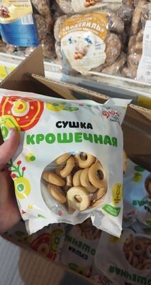 сушки