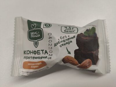 Конфета протеиновая с ореховой начинкой 'Миндальный брауни'