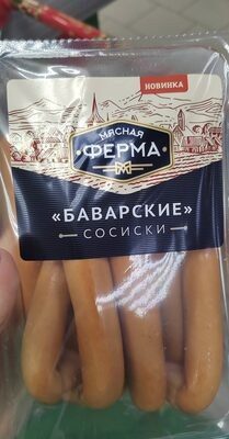 Сосиски Мясная ферма баварские