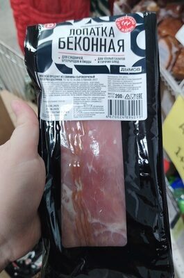 лопатка беконная
