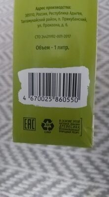 Сок