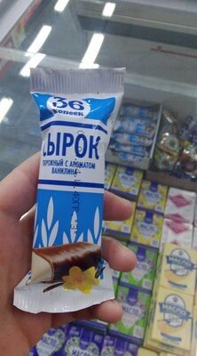 Сырок 36 копеек