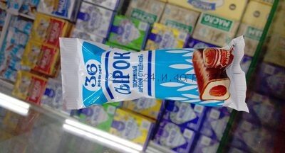 сырок 36 копеек