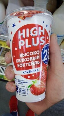 хай плюс
