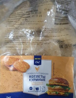 Chiken Cotlet