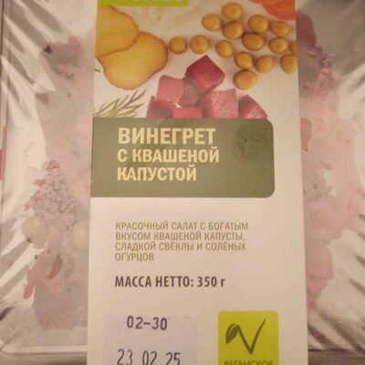Винегрет с квашеной капустой