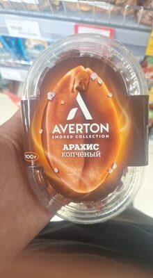 арахис копченый