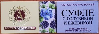 Сырок глазированный СУФЛЕ С ГОЛУБИКОЙ И ЕЖЕВИКОЙ в бельгийском молочном шоколаде